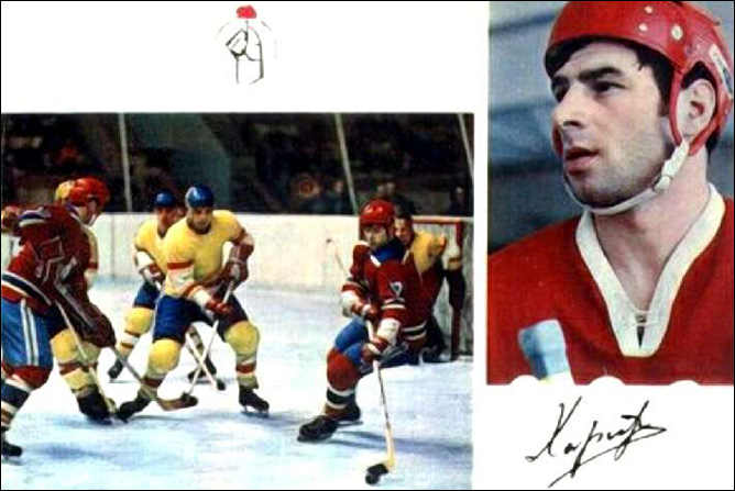 Кузнецы славы. Часть 33. Валерий Харламов. Фото 02. Кузнецы славы. Часть 33. Валерий Харламов. Фото 02.